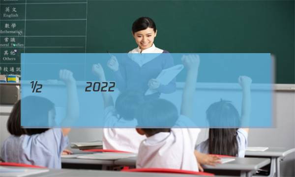 �½���2022��Լ�߿����ֳ�� Ԥ���(һ)1�����ۺ�����ͼƬ